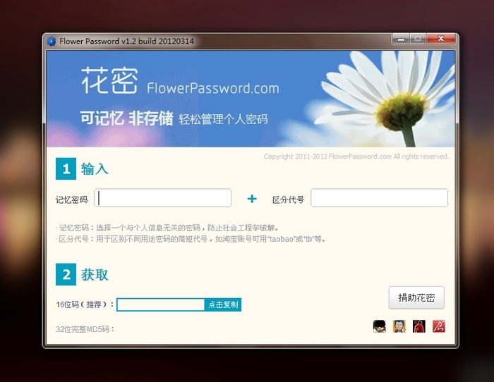 v1.2.0-windows-screenshot